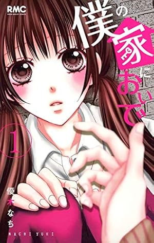 Amazon.co.jp: 菜の花の彼―ナノカノカレ― 1 (マーガレットコミックス